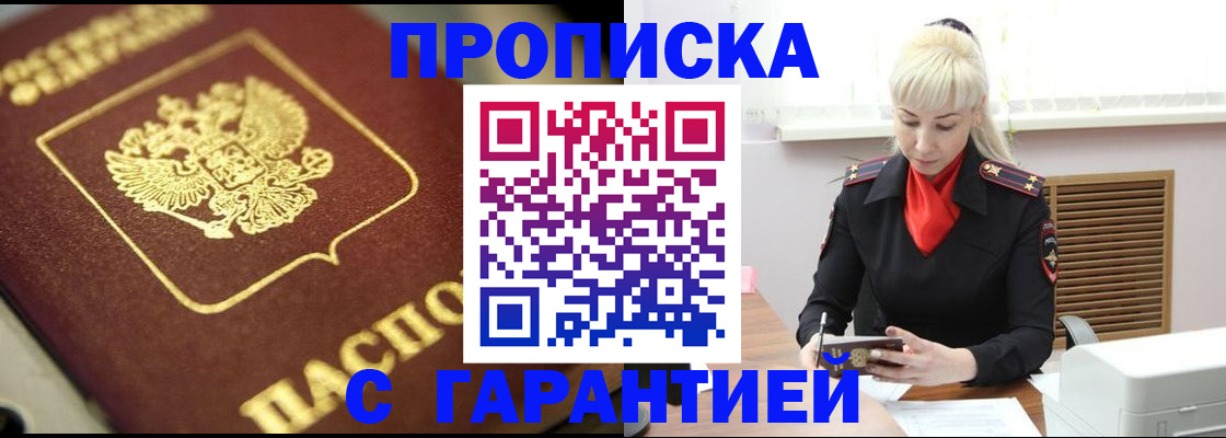 прописка для школы в Ельце