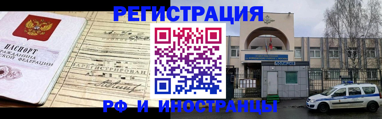временная регистрация гарантия в Ельце