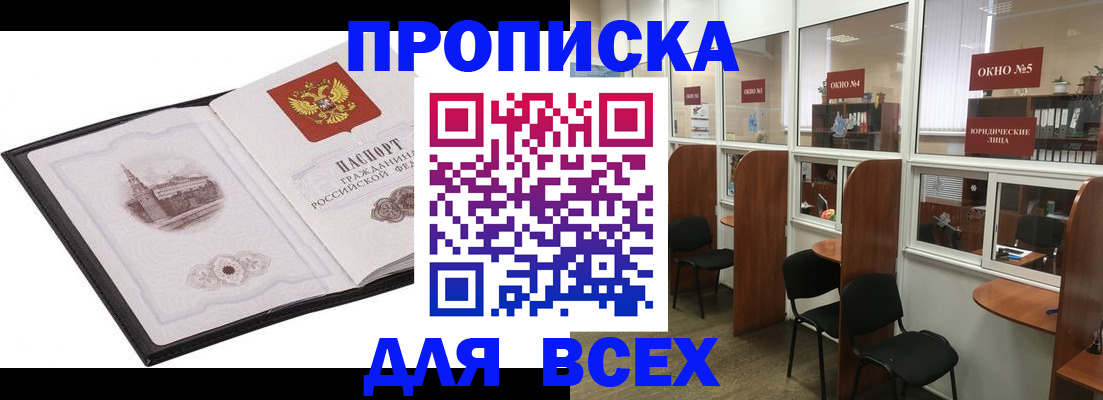 временная регистрация в квартире в Ельце
