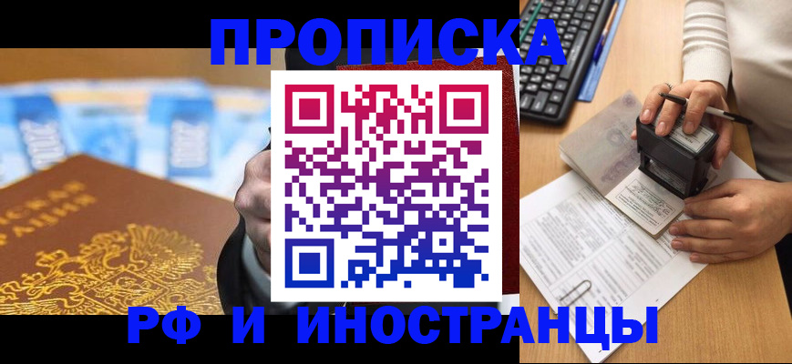 регистрация в Ельце