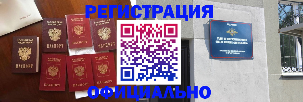 временная регистрация купить в Ельце