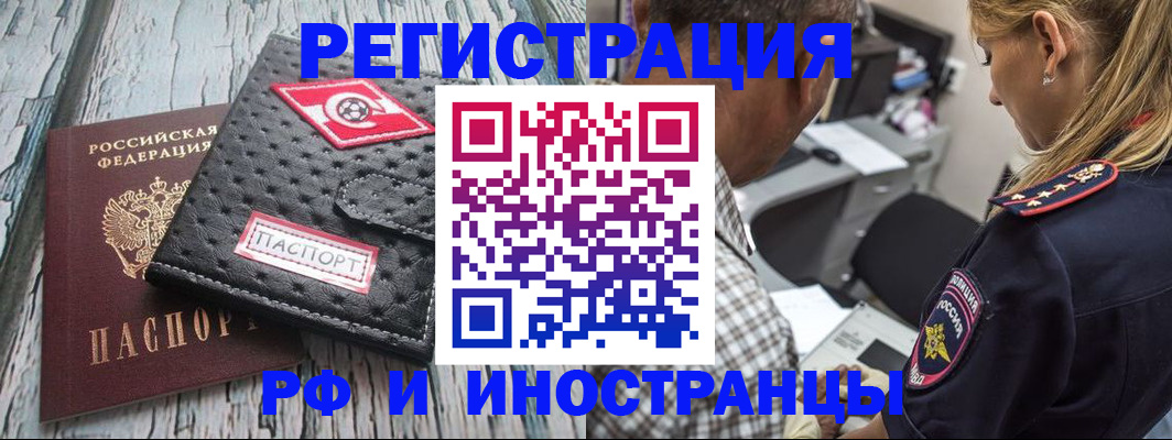 прописка паспорт в Ельце