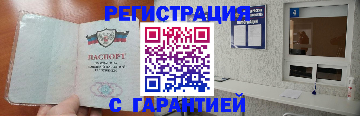 временная регистрация 2025 в Ельце